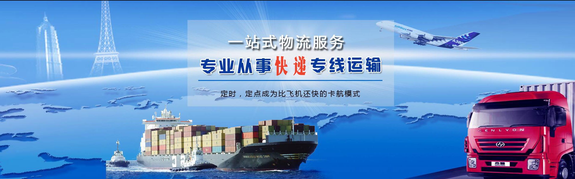 淮上到北京物流公司-淮上至北京物流专线-淮上空运到北京-优时通物流有限公司