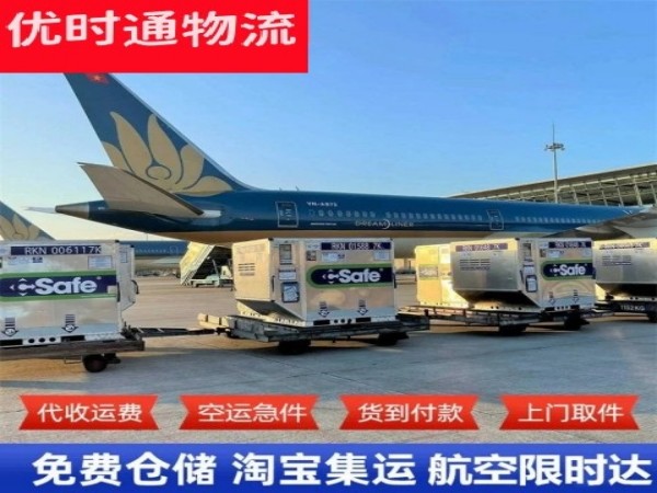 淮上到北京空运加急专线